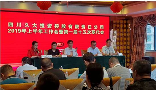 咬定目标不放松　真抓实干谋发展