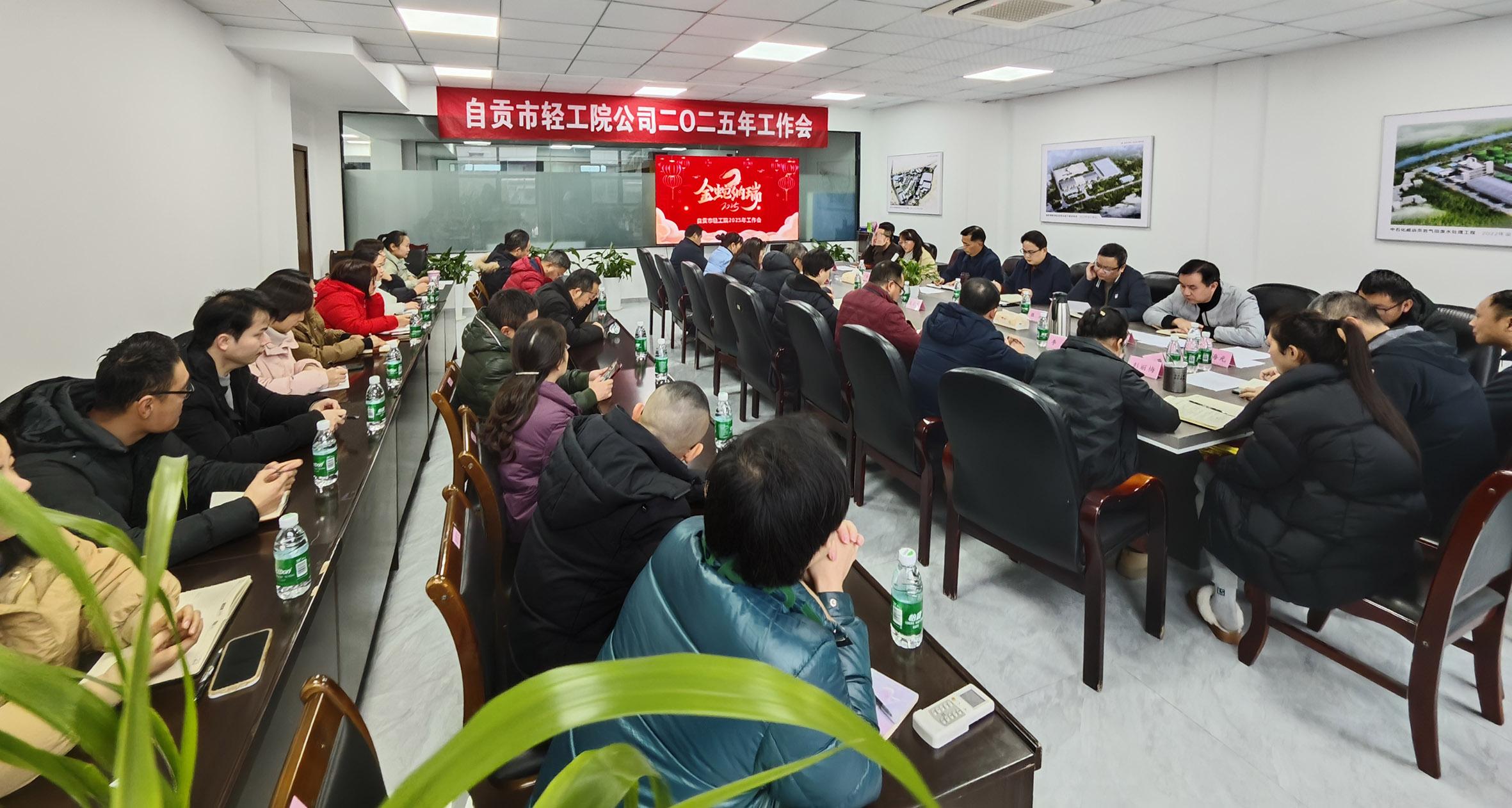 轻工院召开2025年工作会