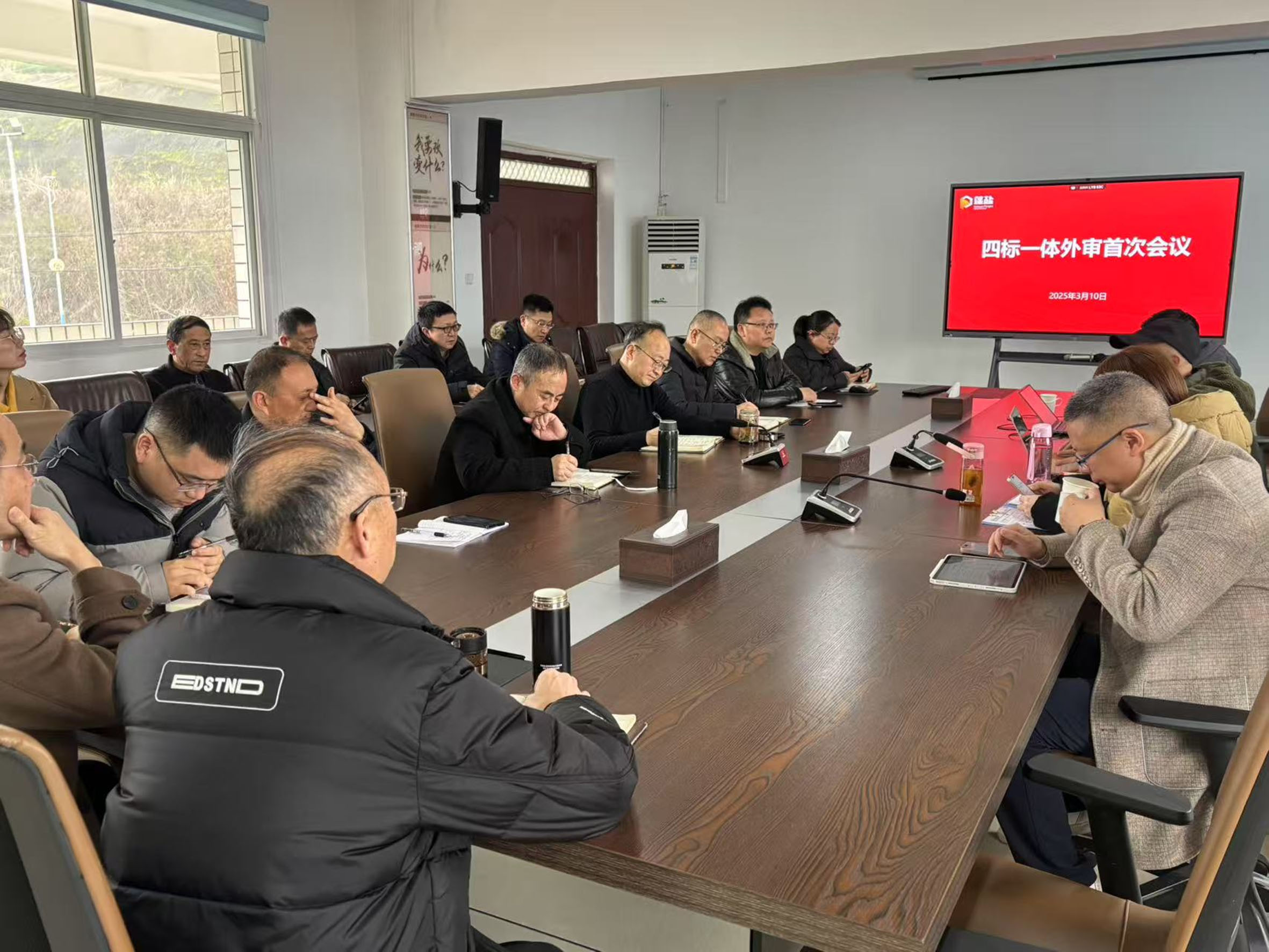 蓬莱公司2025年四标一体管理体系外部审核顺利通过