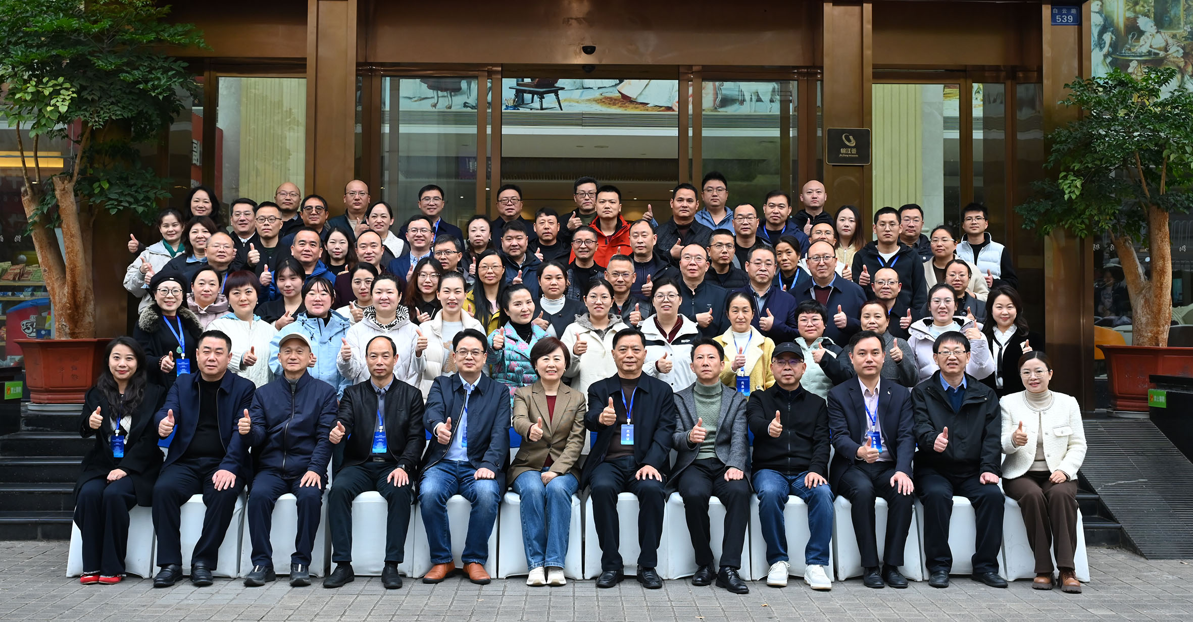 全国盐业标准化技术委员会井矿盐分技术委员会第四届工作会暨第二十五次全国井矿盐区质量标准检测工作会成功召开