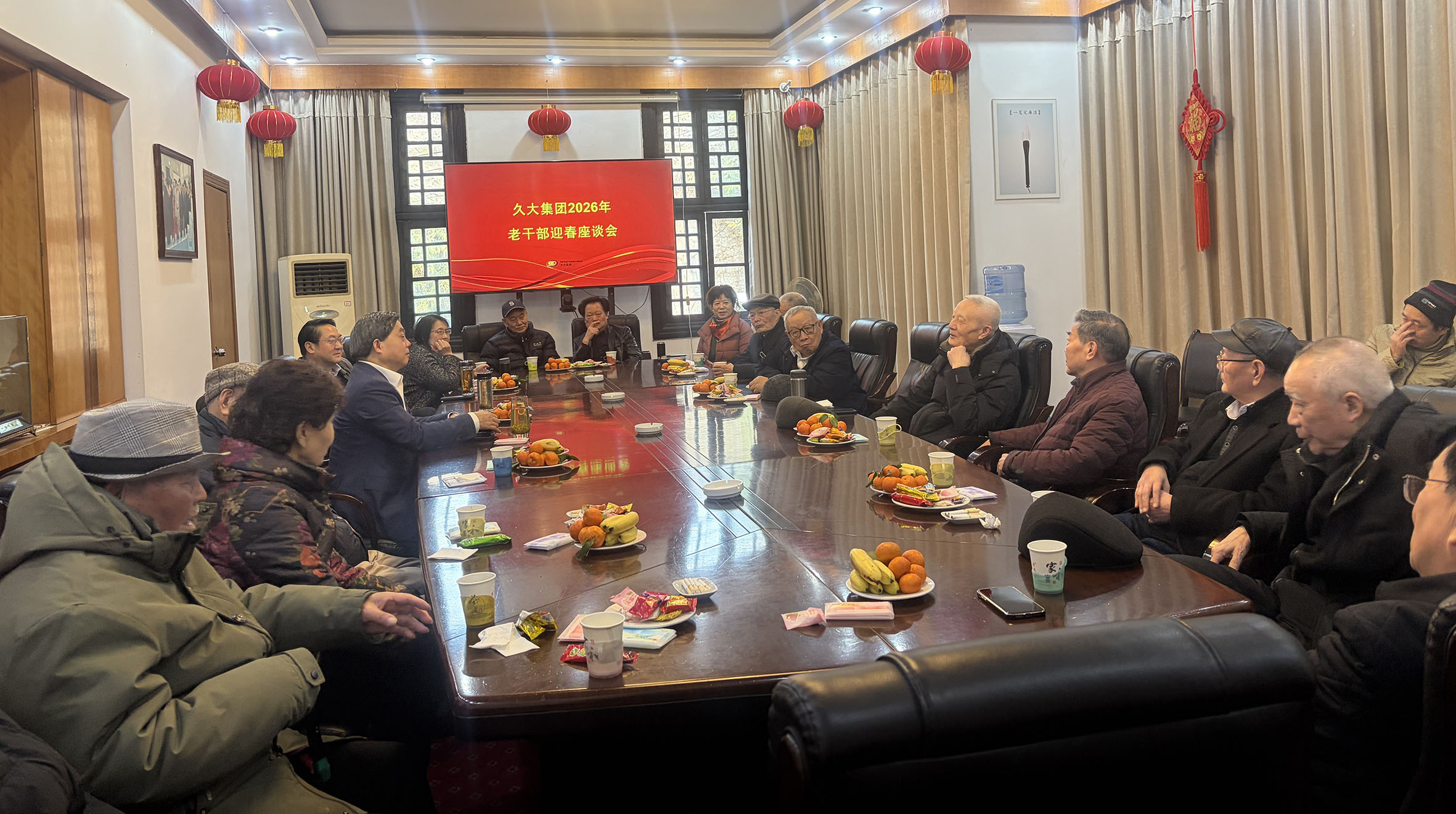 久大集团2026年老干部迎春座谈会圆满召开
