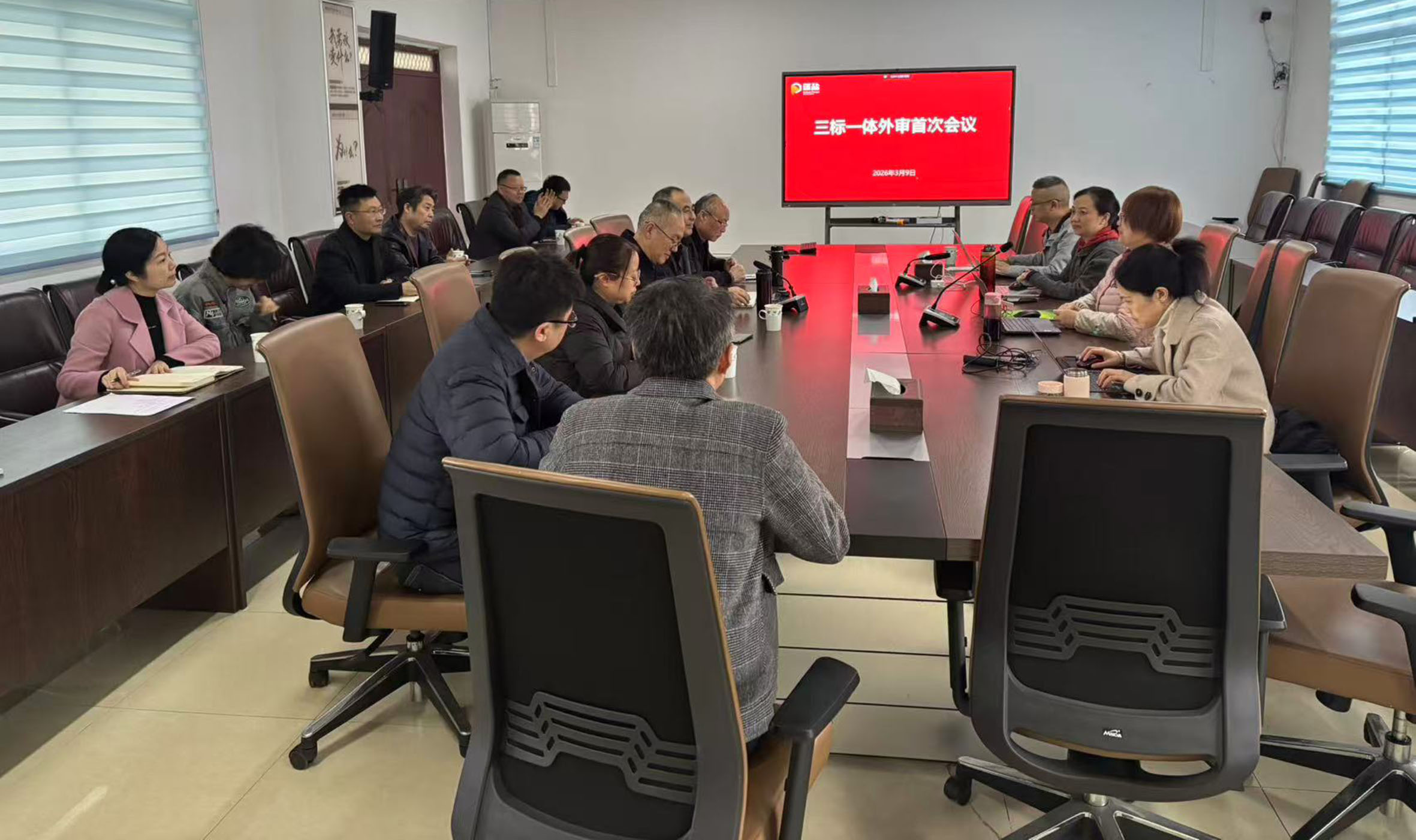 蓬莱公司顺利通过管理体系外部审核