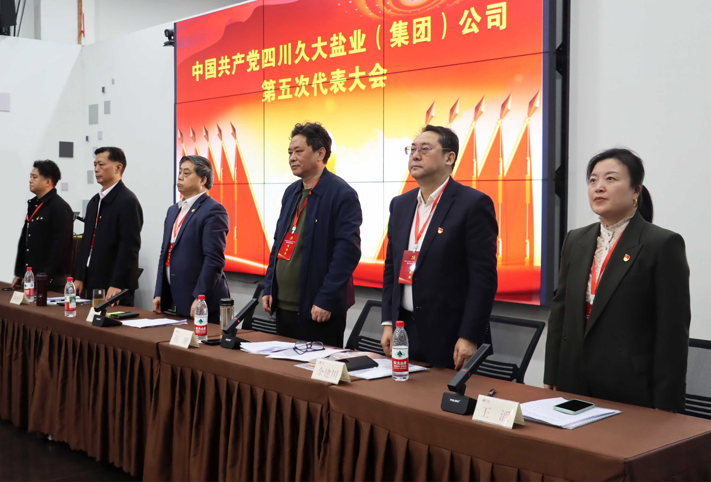 坚定信心  振奋精神  开启集团发展新局面